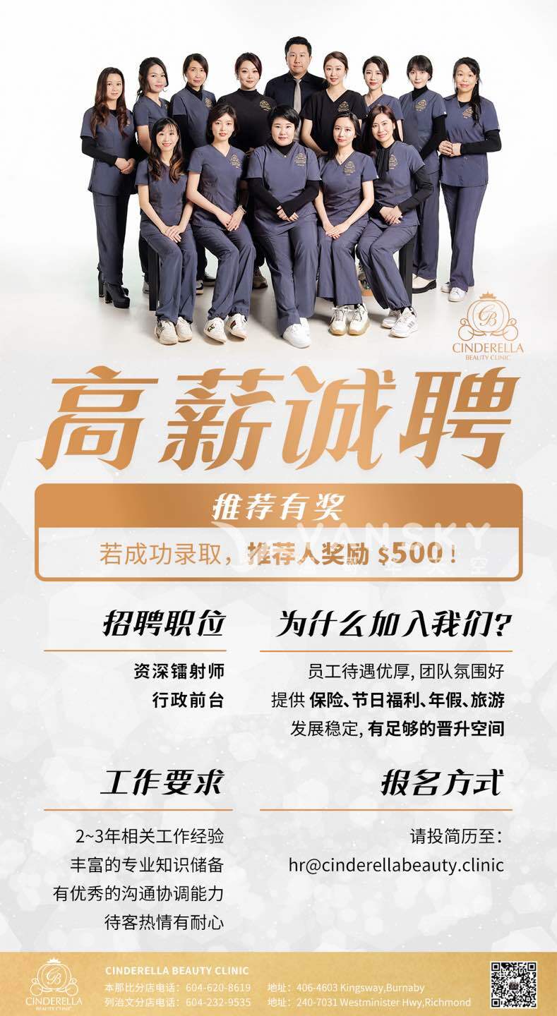 250527111433_24.2.22招聘啦 拷贝.jpg